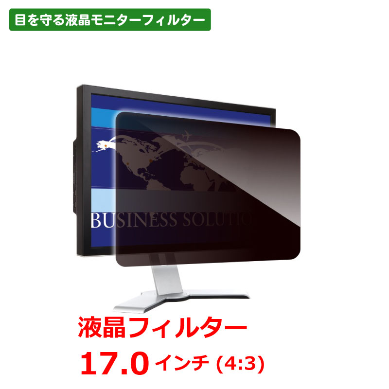 楽天市場】のぞき見防止 液晶フィルター モバイルPC用 14.0インチ