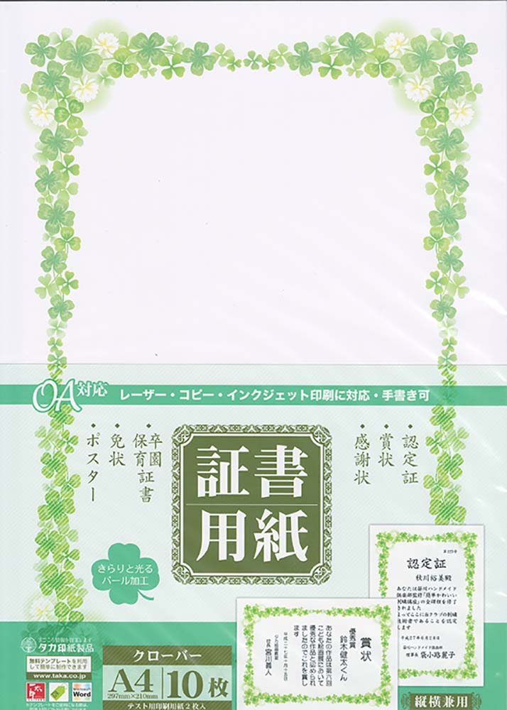 楽天市場】ササガワ OA賞状用紙 B4サイズ 縦書き用 高級感ある
