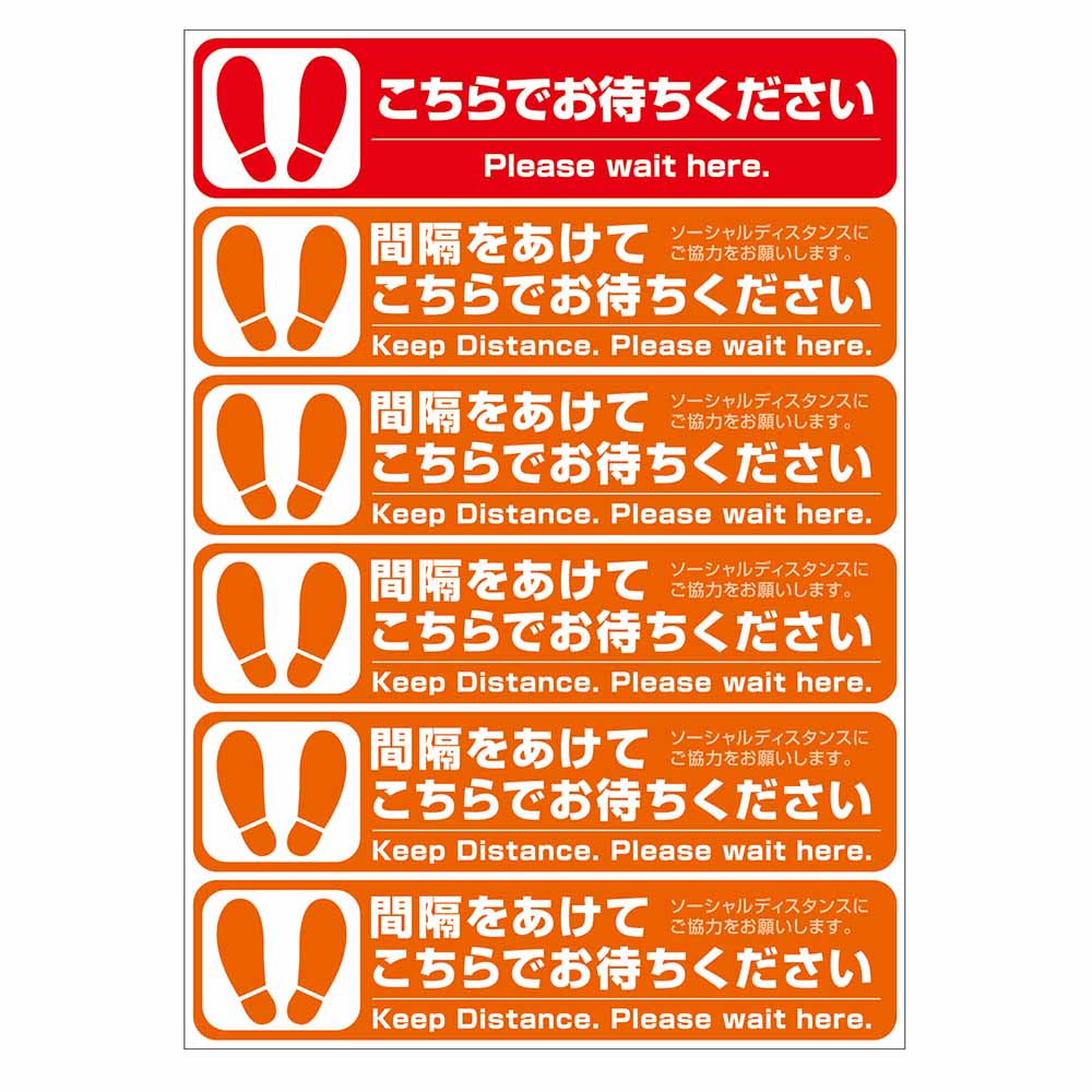 楽天市場 レジ 案内 フロア誘導シールコロナ対策 ソーシャルディスタンス こちらでお待ちください 間隔をあけてこちらでお待ちください ロングタイプ 6枚入 Fn310nagatoya 晴林堂 楽天市場 レジ 案内 フロア誘導シールコロナ対策 ソーシャルディスタンス こちらでお待ちください 間隔をあけてこちらでお待ちください ロングタイプ 6枚入 Fn310nagatoya 晴林堂