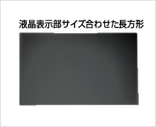 抗菌･抗ウイルス 覗き見防止フィルター 11.6インチ(16:9)汎用 LNAV116 光興業 6,083円