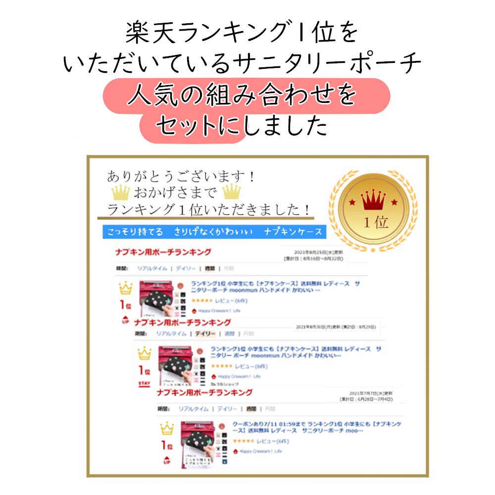 市場 サニタリー ｘグレーストライプ ハンカチ風 小さい L 黒チェック M ポーチ 小物入れ プレゼント セット 小学生 女の子 可愛い ナプキンケース