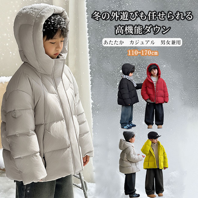 貨物輸送無料落ち込む上衣 お子さん 小わっぱ 御坊っちゃん 御嬢さん アウター 落ち込む当て嵌める ふんわり 音の大きさ感 軽さ ボンネット付き添い人 生あたたかい あたたか 防風 防寒 心地よい キレイめ 分かりやすい 羽織 秋 冬 ハラバリ十分な量 110-170 コート・ジャケット-キッズ・ベビー・マタニティ-キッズファッション