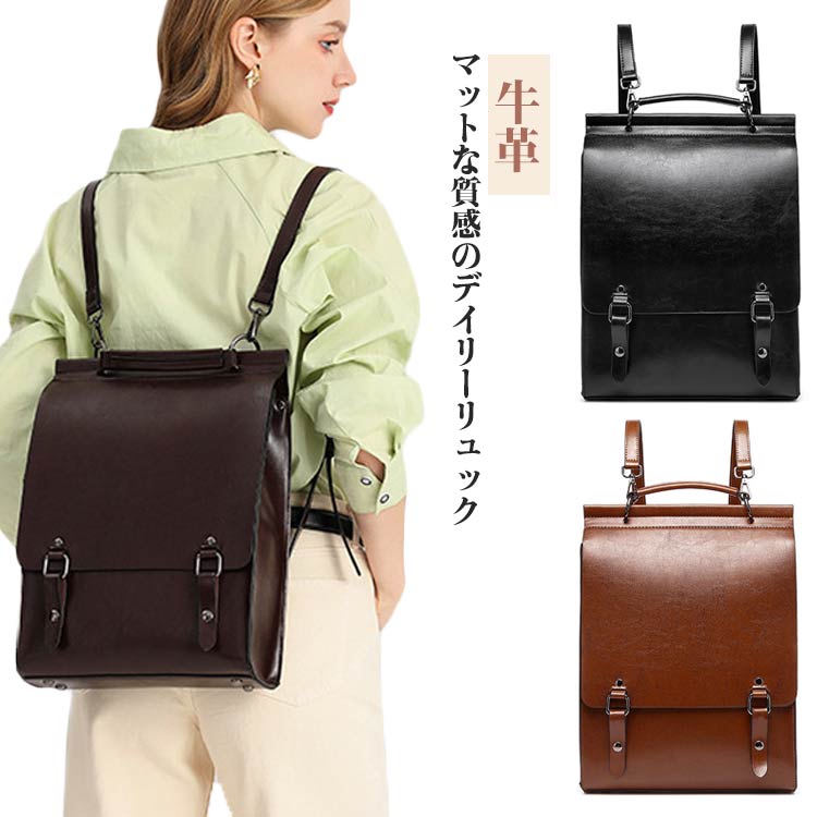 かわいい おしゃれ レディース 通学バッグ 牛革 リュック 大容量 高校生 制服 手提げバッグ 通学 中学生 スクールバッグ スクール 通学鞄 女子高生 バッグ 中学生 無地 シンプル スクールバッグ おしゃれ 可愛い ギフト