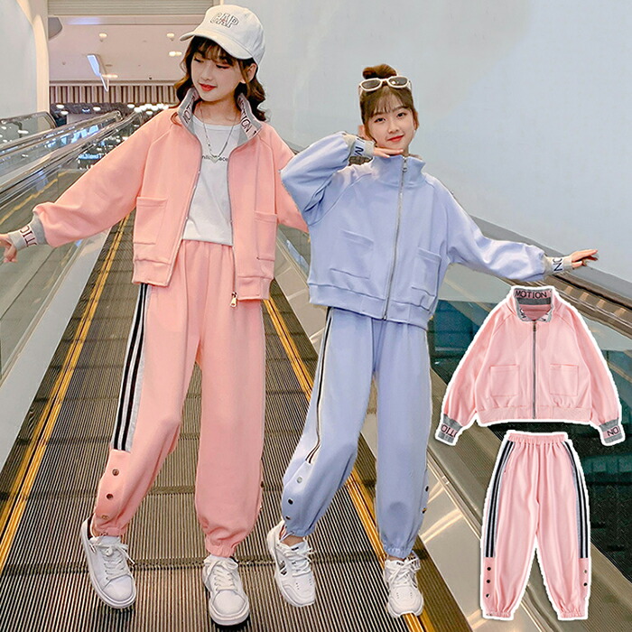 ジャージ 上下セット 子供服 キッズ 女の子 2点セットアップ スウェット 長袖 男の子 女の子 春秋 秋着 パーカー 長ズボン トレーナー スポーツウェア 運動着 可愛い おしゃれ アウター 体育 カジュアル 小学生 中学生 おしゃれ 120-170cm