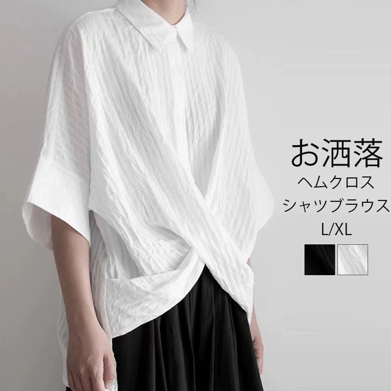 【楽天市場】ブラウス レディース 半袖 シャツ 襟付き 半袖シャツ トップス シャツブラウス 大きいサイズ カジュアル 裾クロス 白シャツ ...