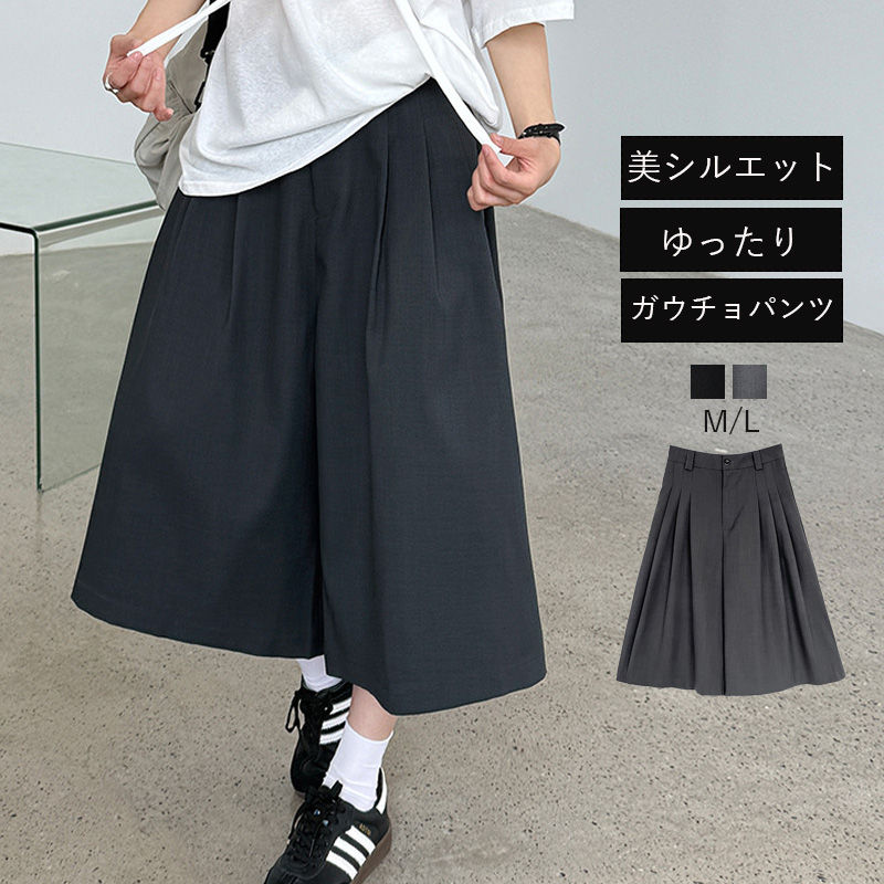 ワイドパンツ レディース ガウチョパンツ 七分丈 パンツ ワイド ガウチョ 大きいサイズ ロングパンツ ボトムス 春 夏 ボリューム ハイウエスト タック入り ゆったりシルエット 大人 美脚 無地 黒 グレー 通勤 仕事 オフィスカジュアル 送料無料 4,980円