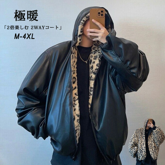 なめし革上衣 メンズ 冬 ライダースジャケット ボア ヒョウ柄 ボンネット PUなめし革 上衣 なめし革厚地の外套 秋冬 アウター 上衣 2WAY厚地の外套 大層らしい大きさ ゆったり 生あたたかい 防寒 かっこいい 20代 30代 40代 メンズ流行り物 貨物輸送無料