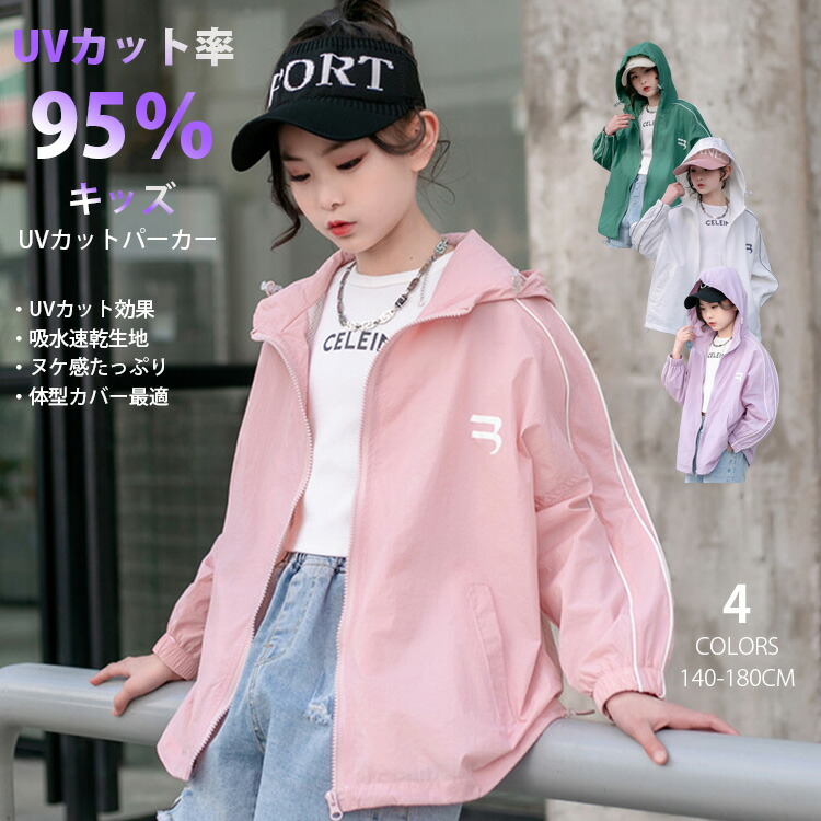 ラッシュガード UVカットパーカー 女の子 可愛い 紫外線防止 日焼け予防 UVパーカー 体型カバー ラッシュパーカー キッズ 通気 薄手 冷房対策 普段着 旅行