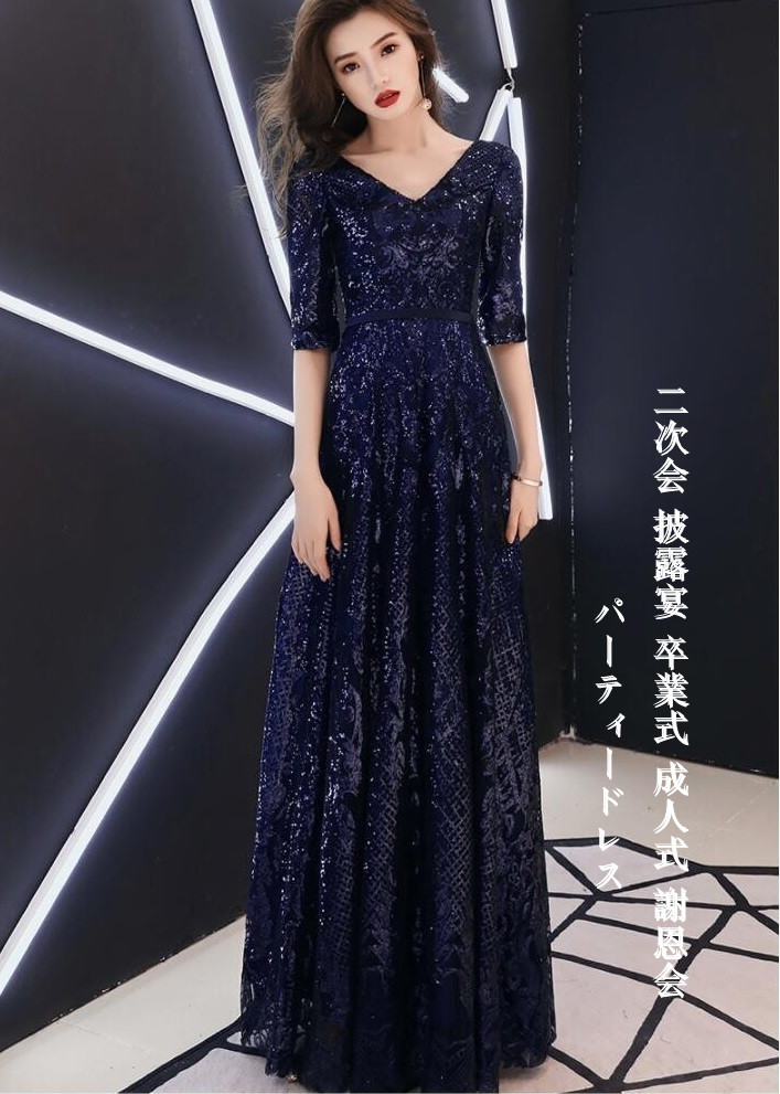 ロングドレス 袖あり Vネック カラードレス Aライン Long dress 演奏会 ウエディングドレス パーティードレス 結婚式 ワンピース お呼ばれドレス 食事会 二次会 披露宴 卒業式 成人式 謝恩会 20代 30代 40代 上品 大人 忘年会