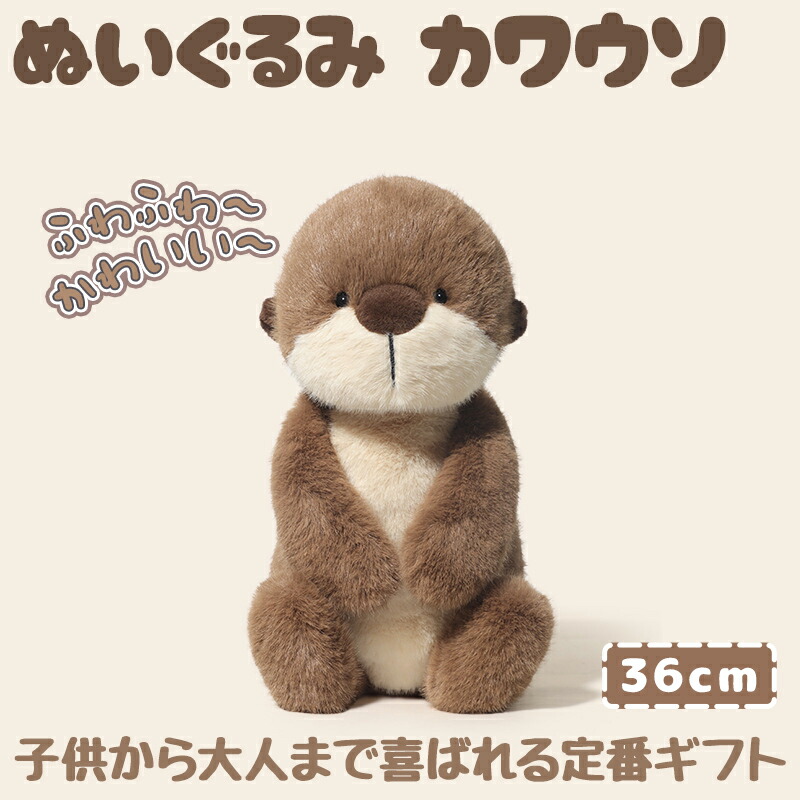 楽天市場】Jellycat ジェリーキャット カワウソ かわうそ ぬいぐるみ