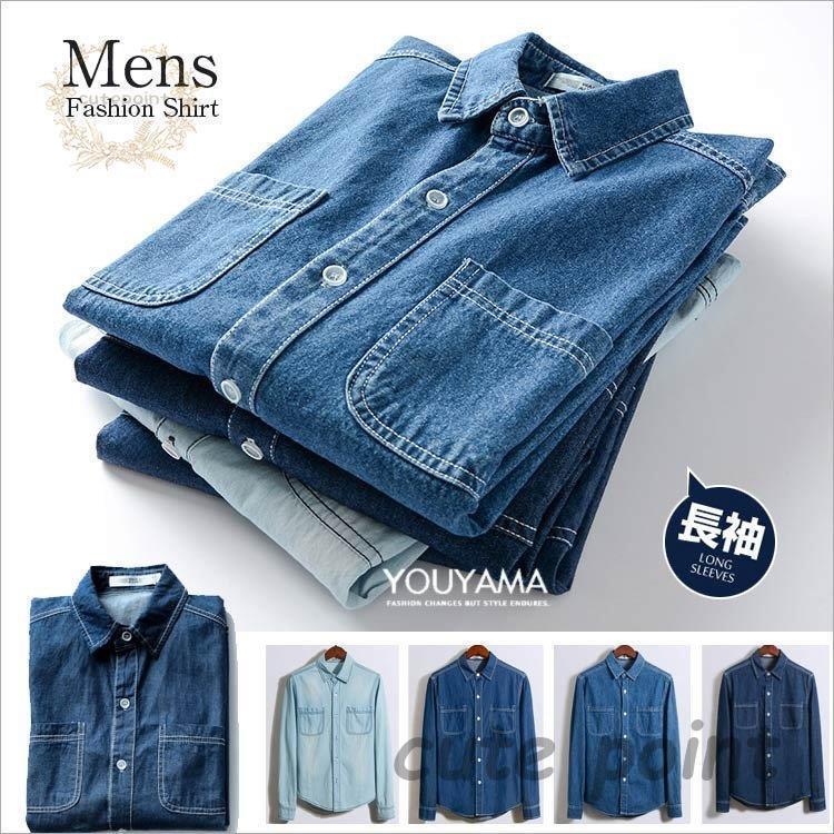 デニムシャツ 長袖シャツ シャツ メンズ デニム 長袖 S~XXXL 無地 紳士用 メンズトップス スリム メンズファッション
