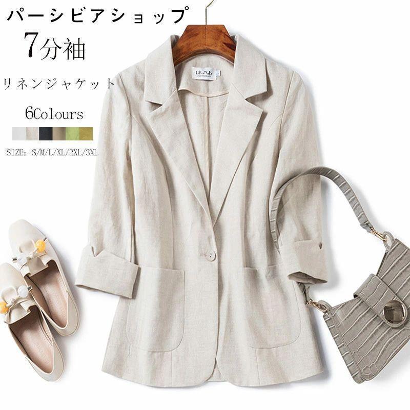 サマー ジャケット 麻 レディース リネン ジャケット 夏 薄手 サマージャケット 七分袖 リネンジャケット 涼しい コート ジャケット 洗える コットン リネン テ