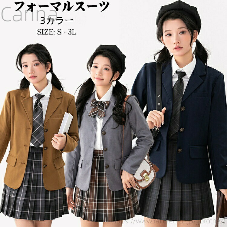 送料無料卒業式 女の子 卒服 韓国 制服 フォーマルスーツ 卒業式 スーツ おしゃれ 可愛い 入学式 スーツ 女の子 高校生