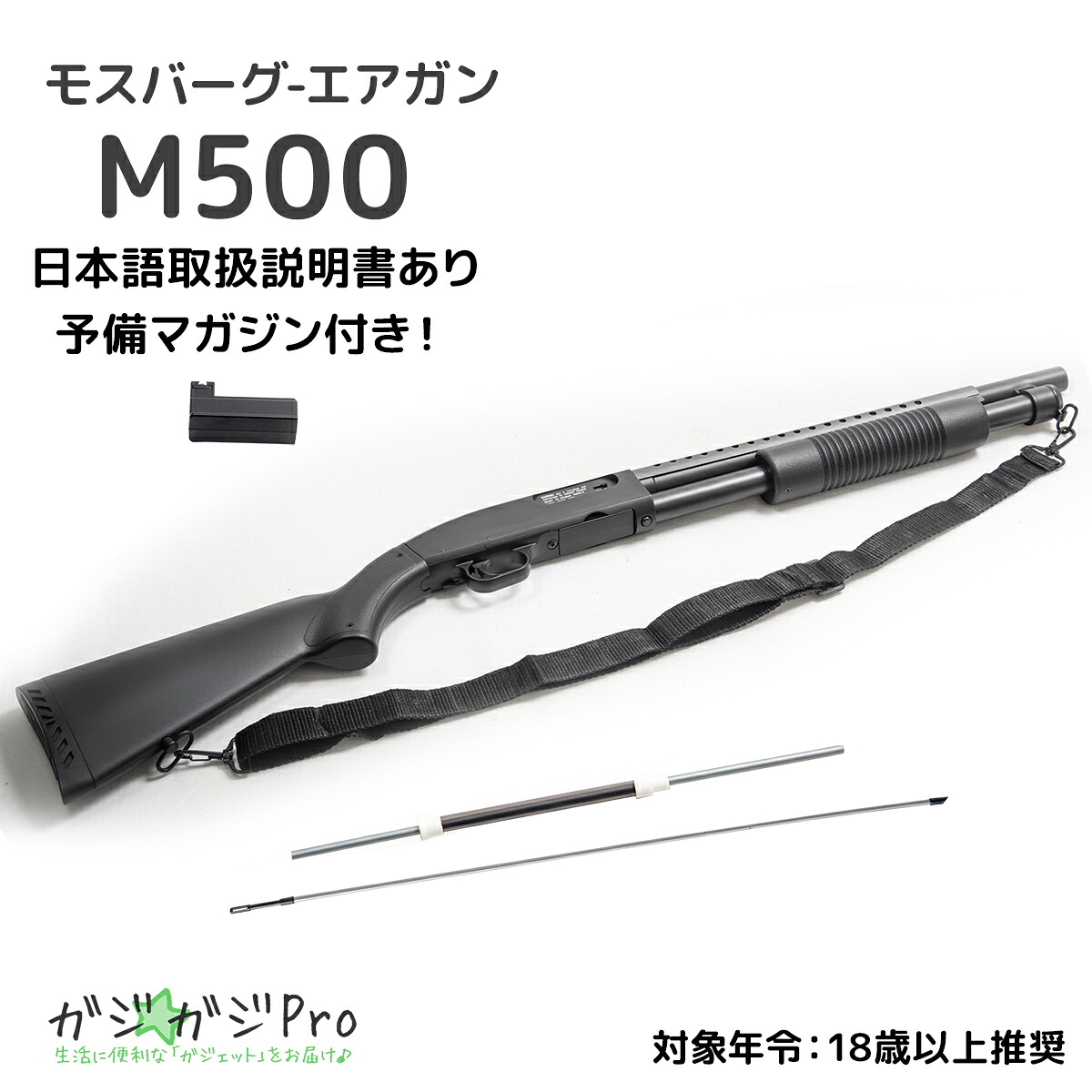 【お買い物マラソン 全品P10倍】＼レビュー投稿でBB弾2000発プレゼント／GM058A メタル製バレルガード 可変ホップアップ エアガン ショットガン モスバーグ M500 サバゲー