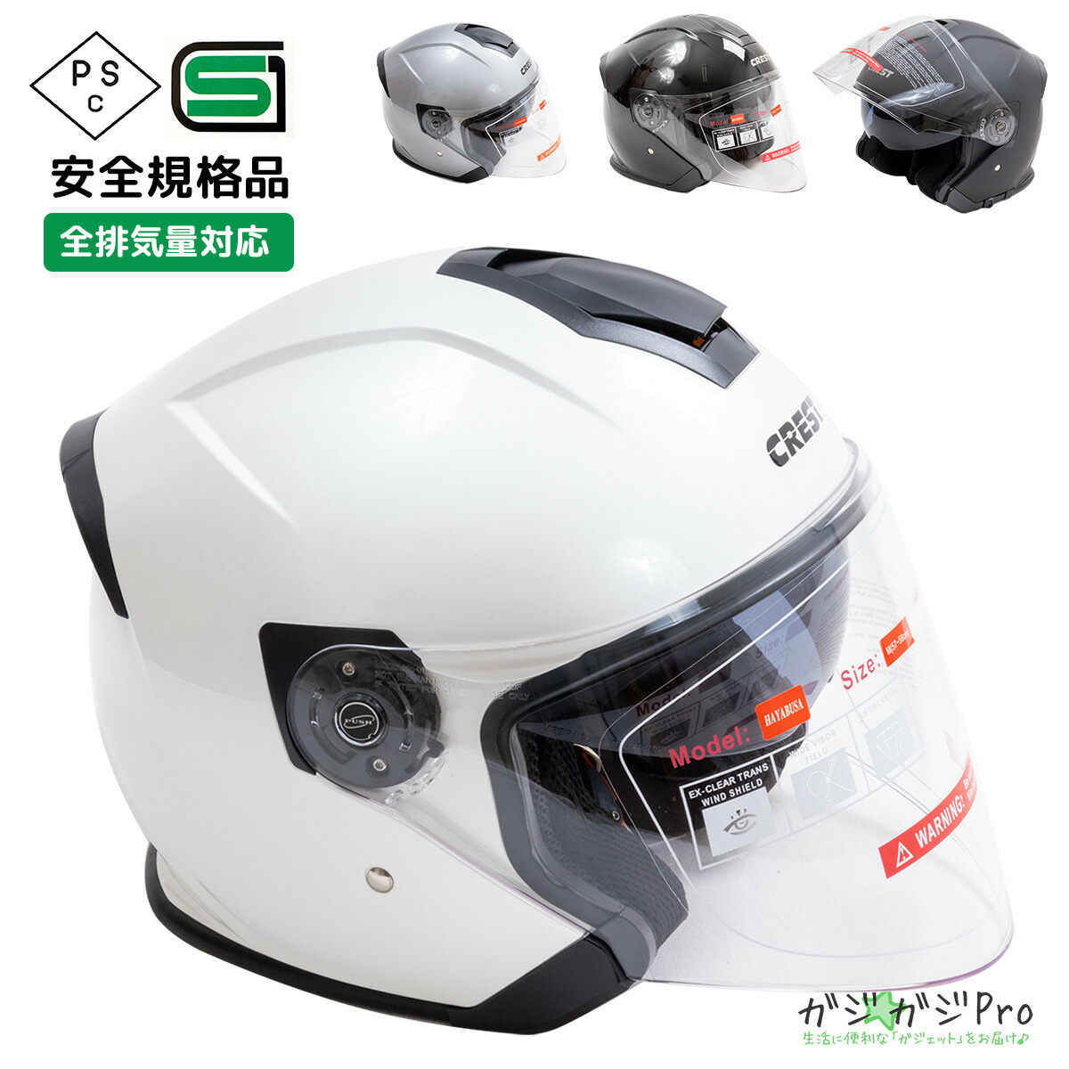 楽天市場】フルフェイスヘルメット SAMURAI サムライ SG PSC