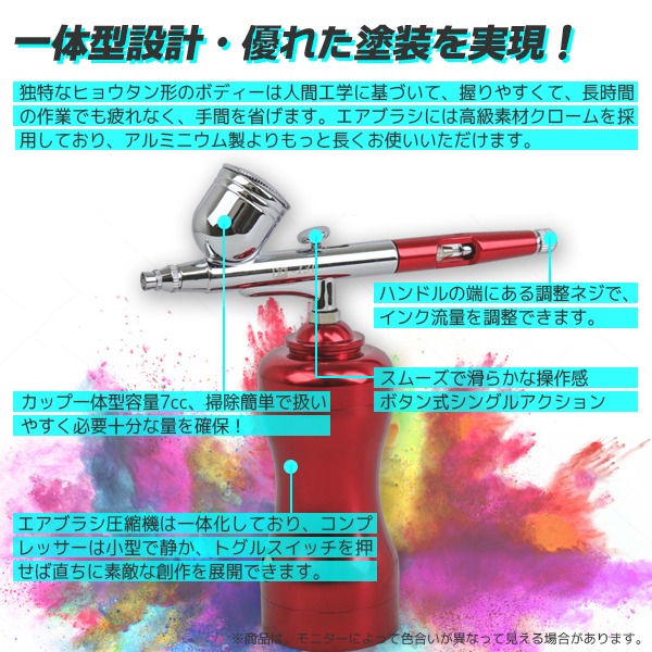 エアーブラシ&コンプレッサーセット コードレス 充電式 スプレーガン