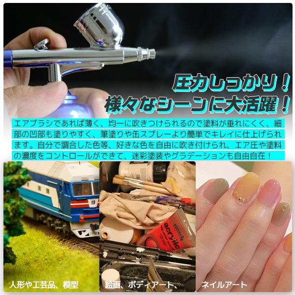 エアーブラシ&コンプレッサーセット コードレス 充電式 スプレーガン