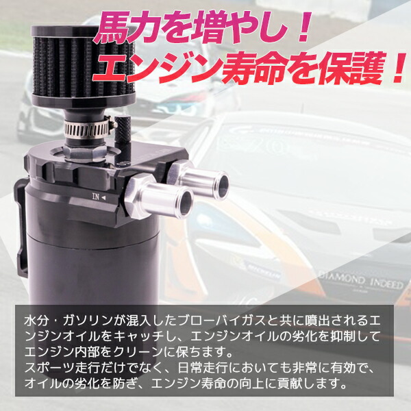 爆売り！】 汎用オイルキャッチタンク 300ml アルミ製 カラー選択 赤 黒 青 ホース アダプター エンジン バイク カー用品 kreta.de