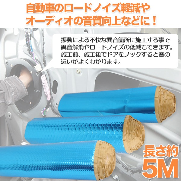 市場 デッドニング用制振シート ロールタイプ長5m×幅460mm×厚2mm