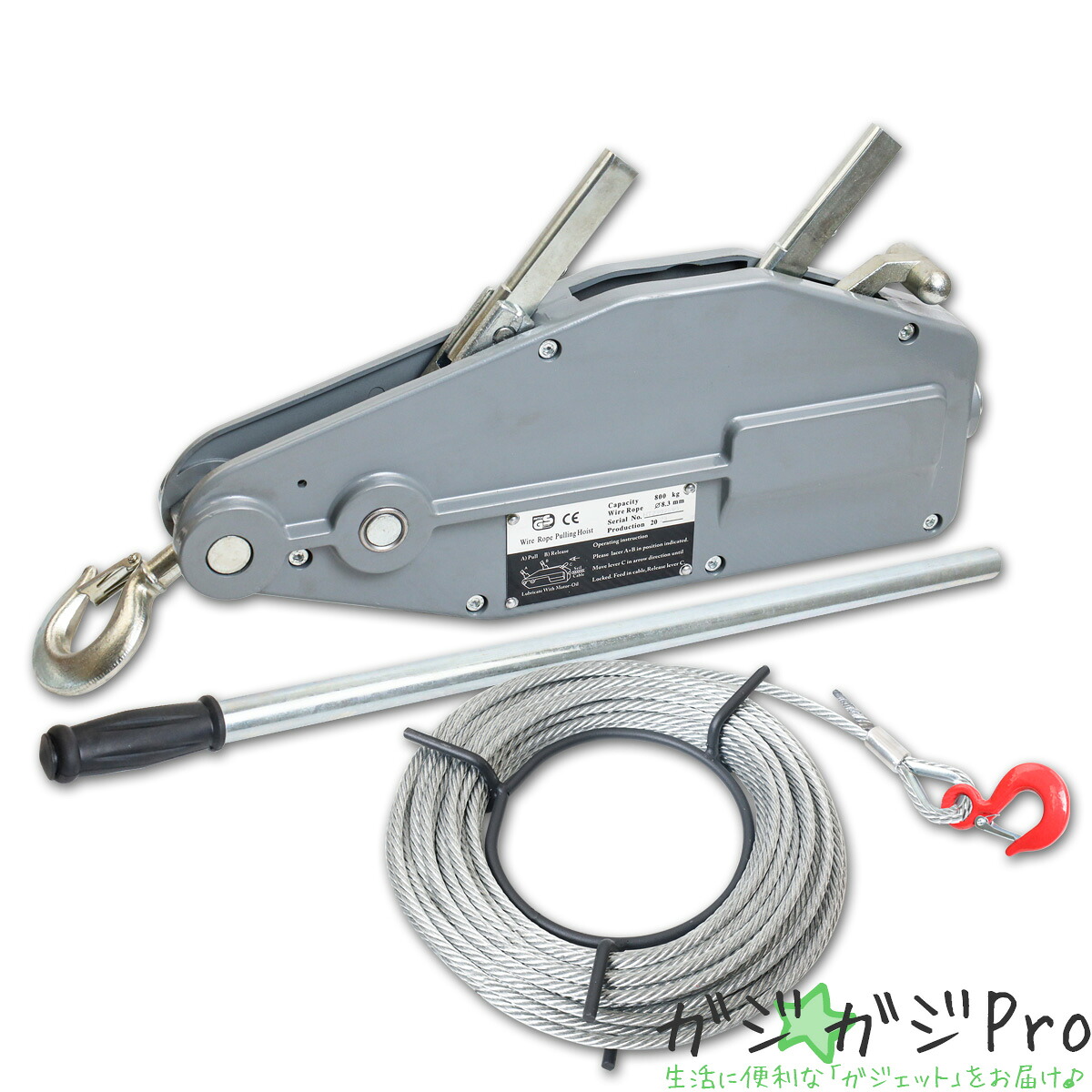 【百貨店SALE 全品P10倍】手動お手て轆轤 チルホール 0.8t 全能轆轤 定格掛け目800kg 小型 軽さ 年長命 積み降ろす 800kg 20m 針金索条付き添い人 全能持ちはこぶ轆轤 お手て轆轤 生き肝ホイスト チルホール 農機 機械類民族大移動 伐採 高品質
