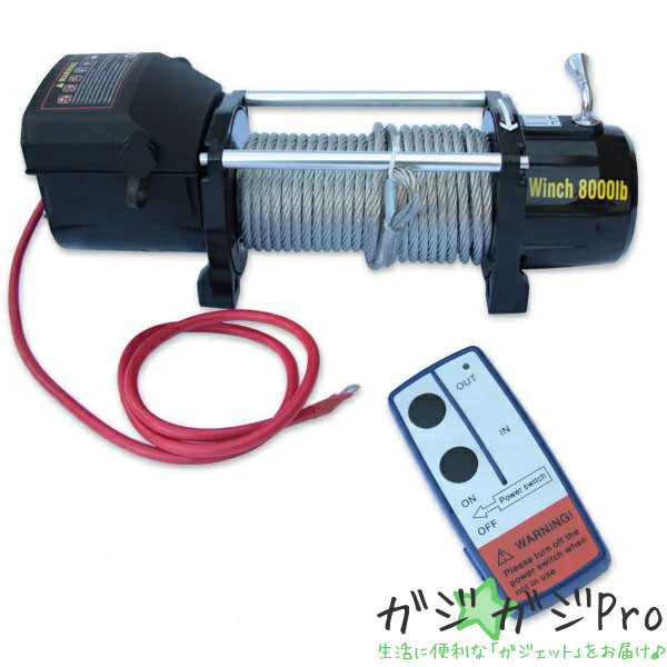【お買い物マラソン 全品P5倍】電動ウインチ リモコン付き DC12V 最大牽引8000LBS(3628kg)|暮らしPlus店