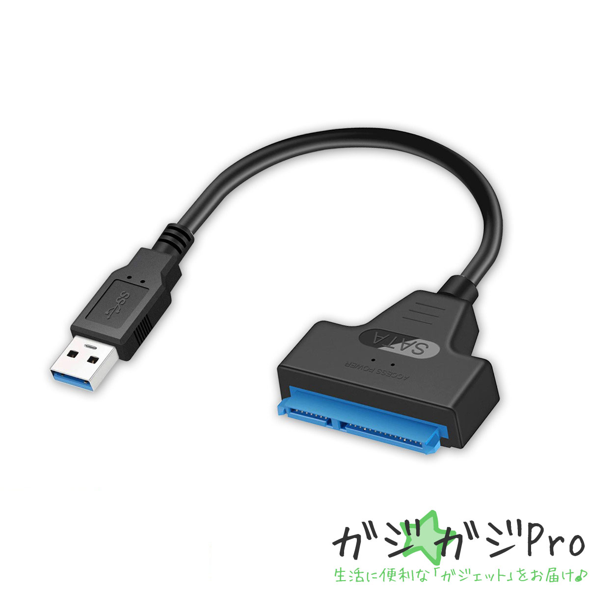 楽天市場】【クリックポスト便】SATA-USB変換ケーブル USB3.0 最大 