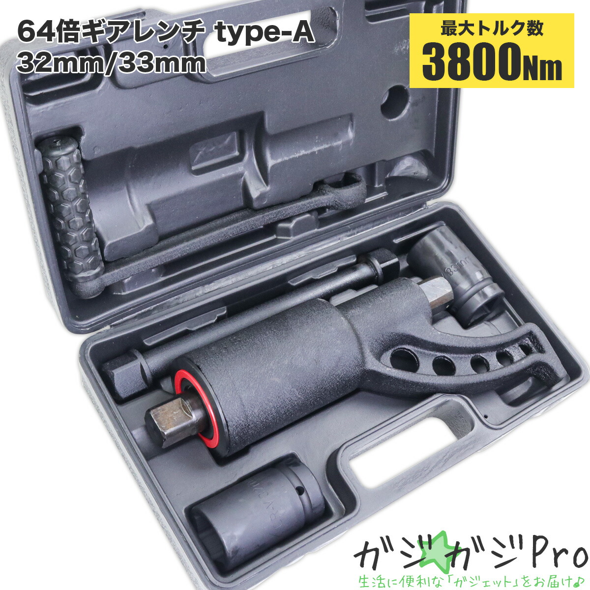 楽天市場】58倍ギア レンチ タイヤ交換 ソケット 21mm 41mm