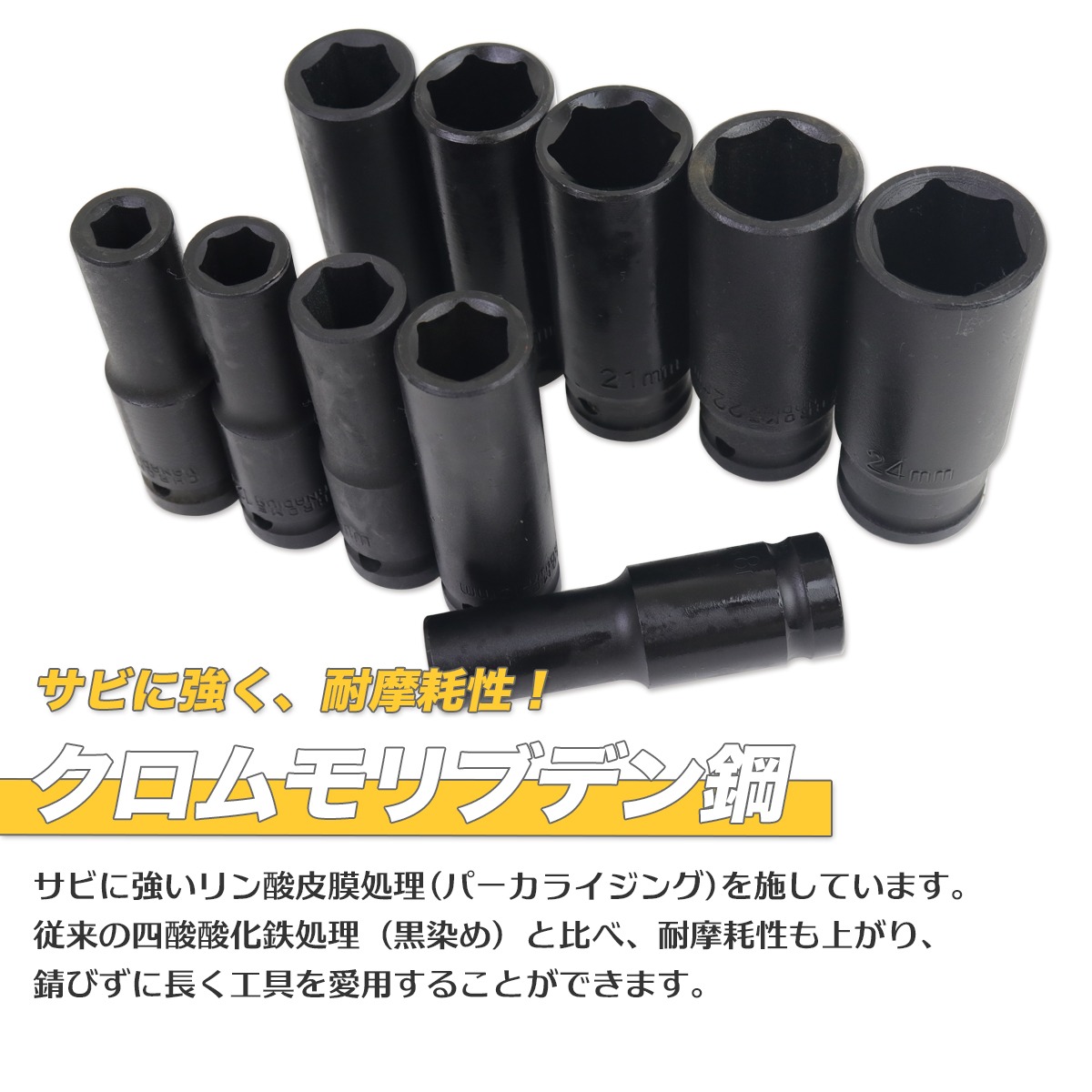 uxcell インパクトソケット 25mmドライブ 41mm 6ポイント Cr-Moメトリック