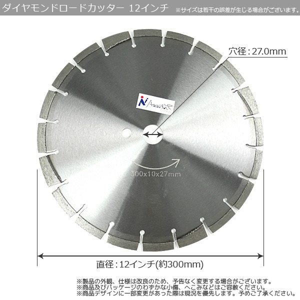 ダイヤモンド砥石 ダイヤモンドロードカッター 300x10x27mm