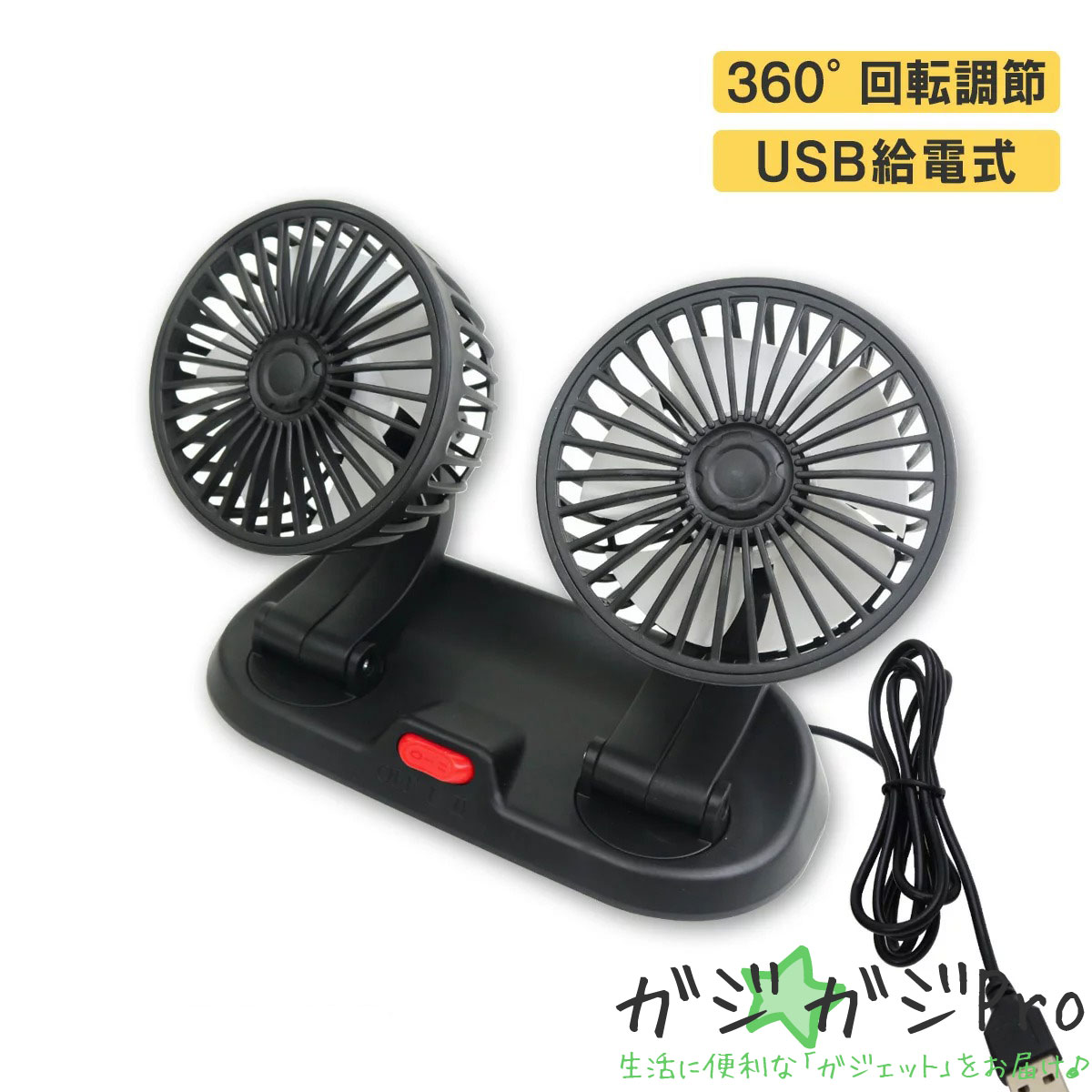 楽天市場】【スーパーSALE 全品P10倍】車載扇風機 シガーソケット