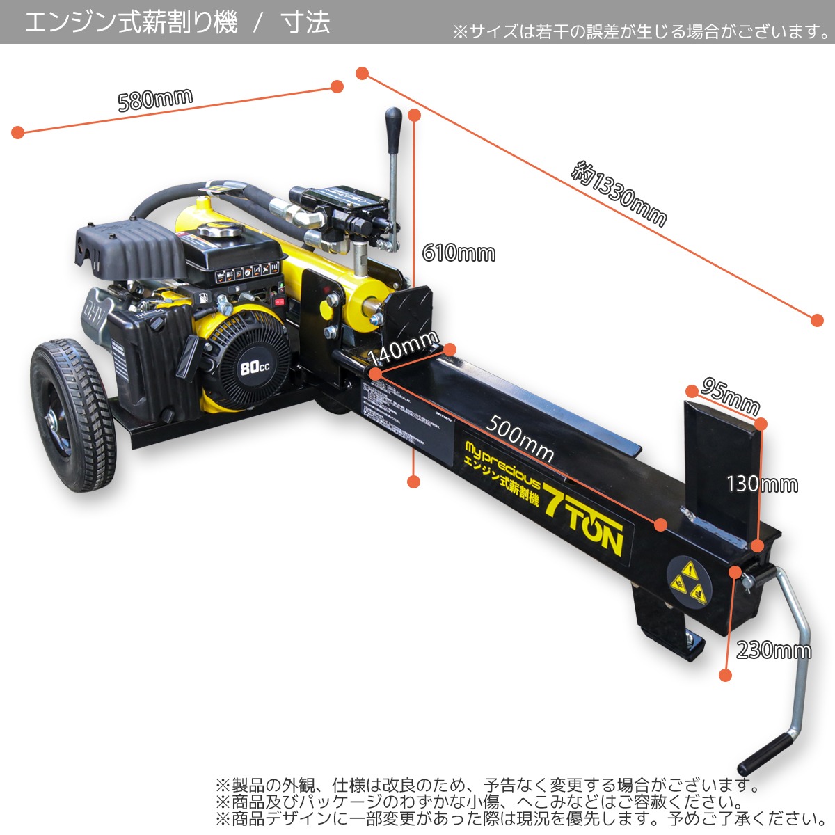 オックスフォードブルー 薪割機 エンジン式 油圧 粉砕力 7t 排気量80cc