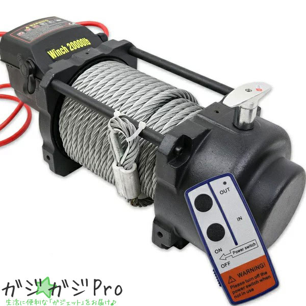 １２ボルト　ウィンチ　リモコン付き win-20000-12.jpg