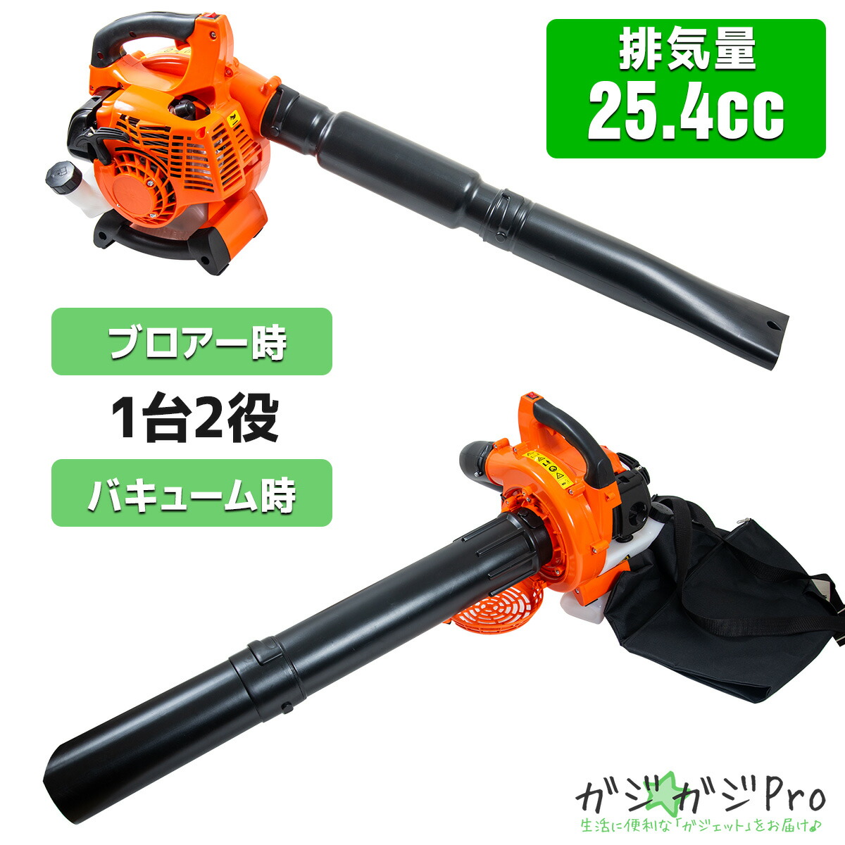 楽天市場】【送料無料】 1台2役 エンジンブロワー バキューム 排気量