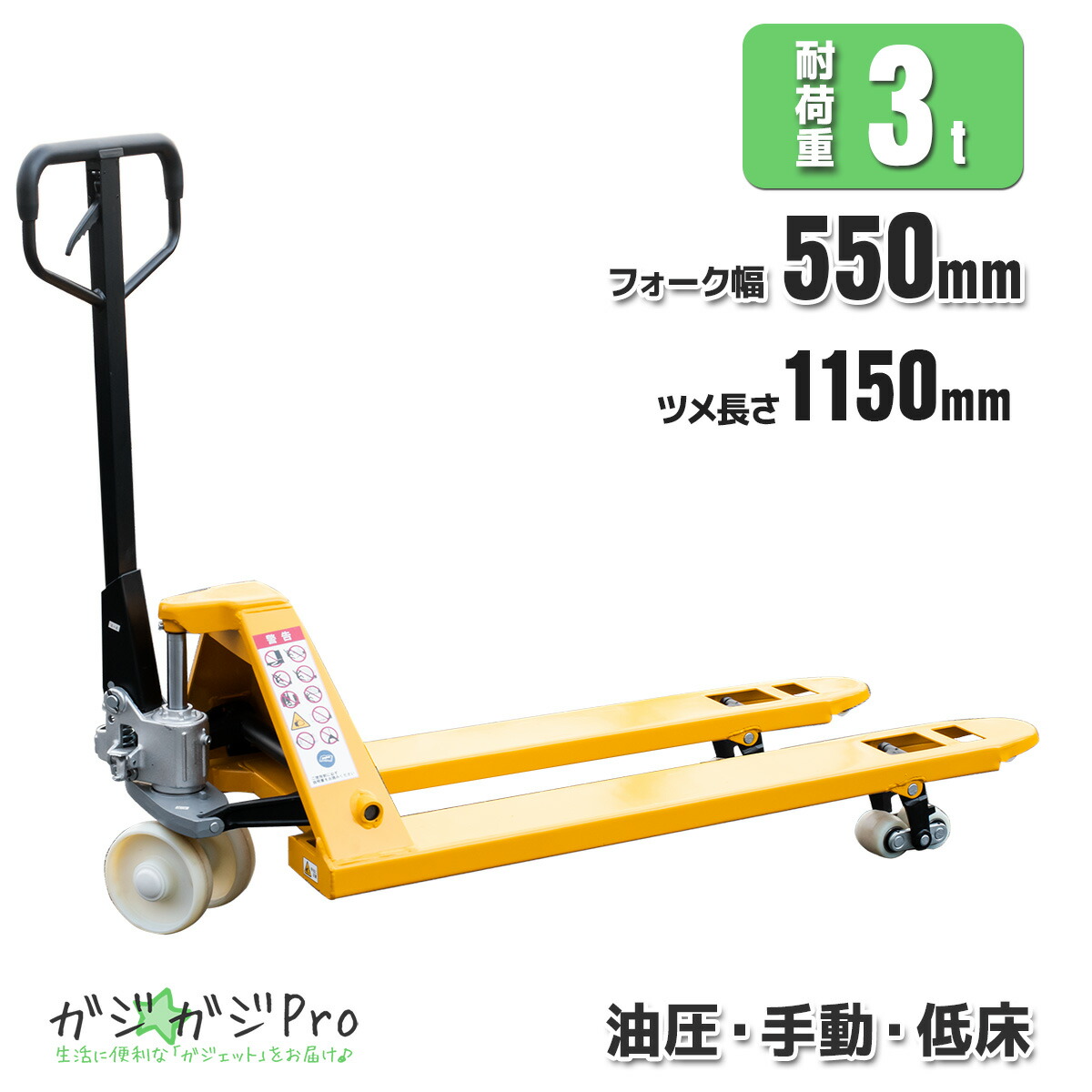 【百貨店SALE 全品P10倍】お手々昇降機 3t 低床手合い 民族音楽幅550粍 少なくとも位約75粍/素晴らしい位約190粍 民族音楽長さ1150粍 ダブル巻き 助けること巻き積み上げる 油圧式 調色板貨物自動車 掛け目物送りとどける バス発着場 工業プラント用 流通 蔵置き スタッカー【取り引き所打ち切り送りとどける】