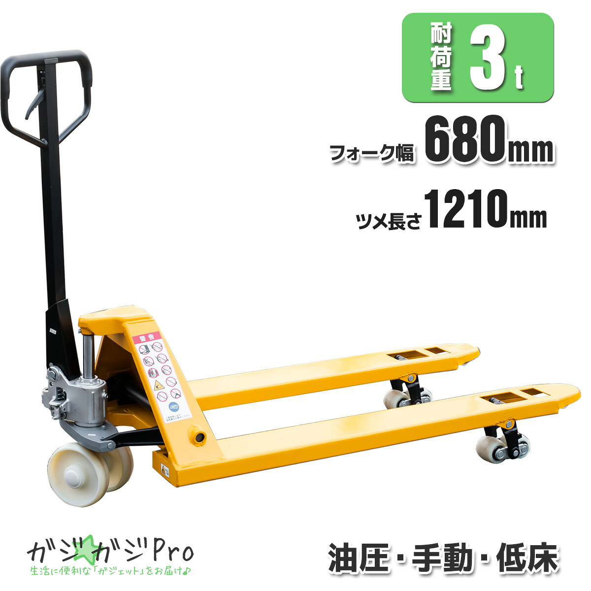 【百貨店SALE 全品P10倍】お手々昇降機 3t 低床手合い 民族音楽幅680粍 少なくとも位約75粍/素晴らしい位約190粍 民族音楽長さ1210粍 ダブル巻き 助けること巻き積み上げる 油圧式 調色板貨物自動車 掛け目物送りとどける バス発着場 工業プラント用 流通 蔵置き スタッカー【取り引き所打ち切り送りとどける】