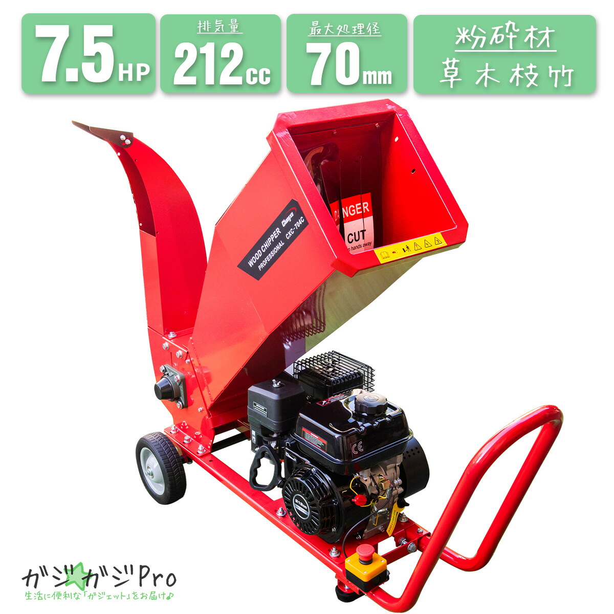 楽天市場】粉砕機 ウッドチッパー 7.5馬力 エンジン式 排気量