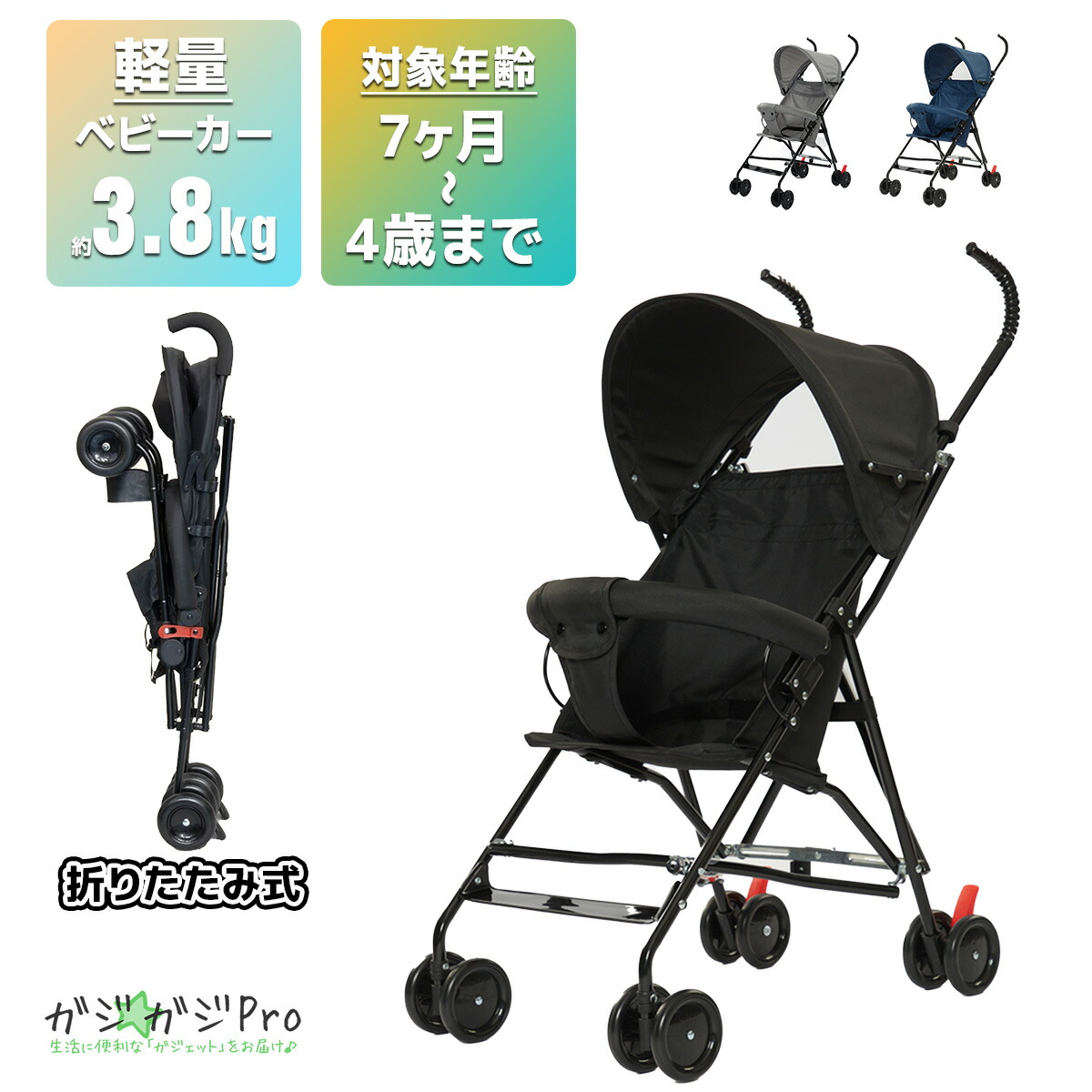 楽天市場】軽量 折りたたみ ベビーカー Qplay T18 キュープレイ