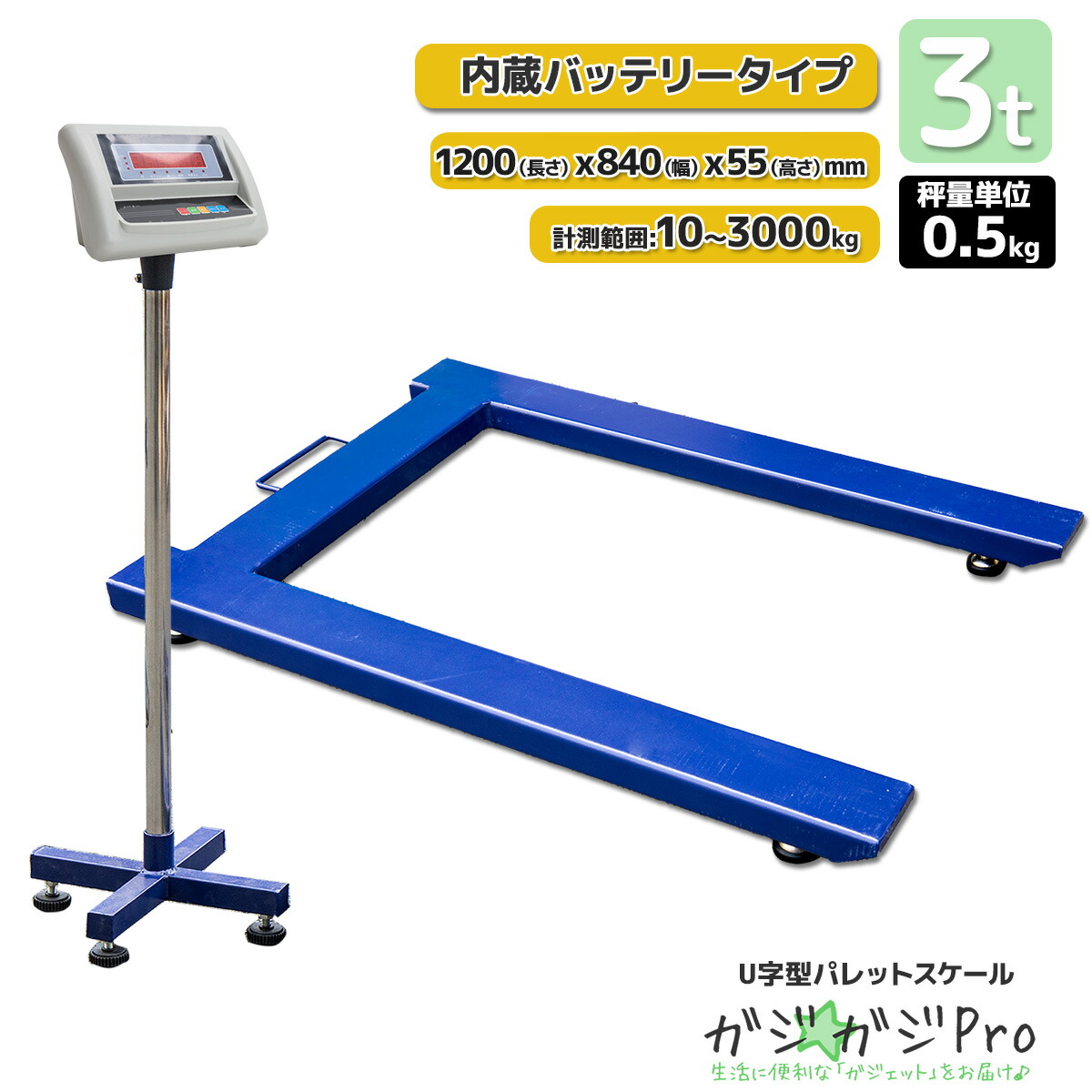 【百貨店SALE 全品P10倍】【文芸批評を書いたら6ヶ月引き受ける付】調色板規摸 デジタルはかり U字型 最大限度価値付ける3T(3000kg) 立ち会い場規摸 台はかり デジタル見せびらかす 蓄電池内蔵 見て呉れ引っ張ること 台秤 計り器 秤 価値付ける機 はかり