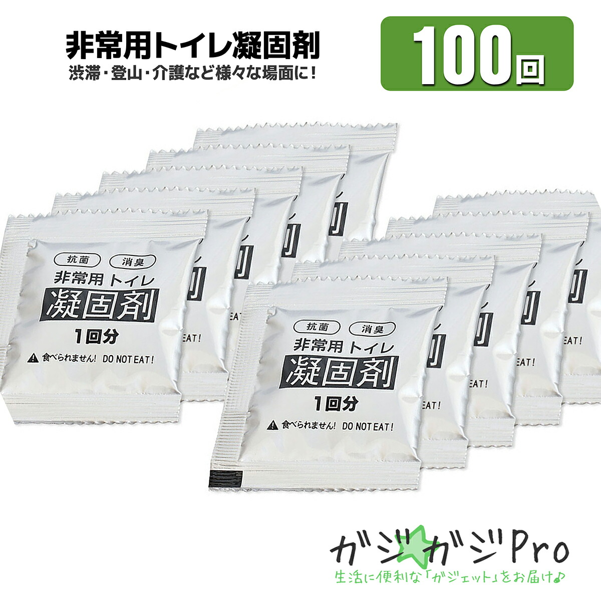 トイレ防災専門店 箱入り100回+防臭袋100枚の商品画像