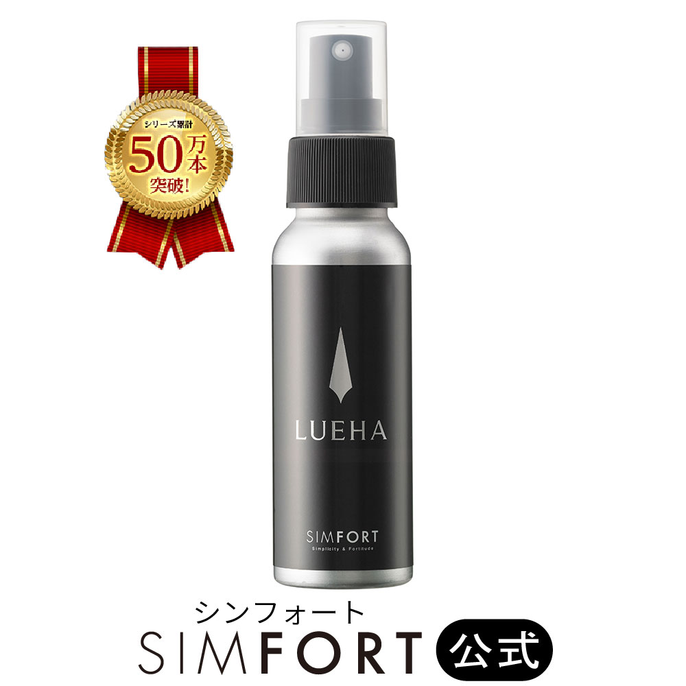 SIMFORT 育毛剤 LUEHA ルエハ 育毛剤(60ml)1本 育毛 発毛促進 血行促進 薄毛 抜け毛 スカルプケア 頭皮 髪 シンフォート シムフォート【医薬部外品】