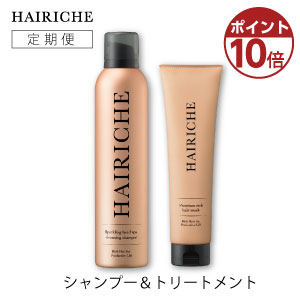 [定期便]【ポイント10倍】【シャンプー＆トリートメントセット】 HAIRICHE スパークリングヘッドスパクレンジングシャンプー200g　プレミアムリッチヘアマスク 150g【公式】【送料無料】