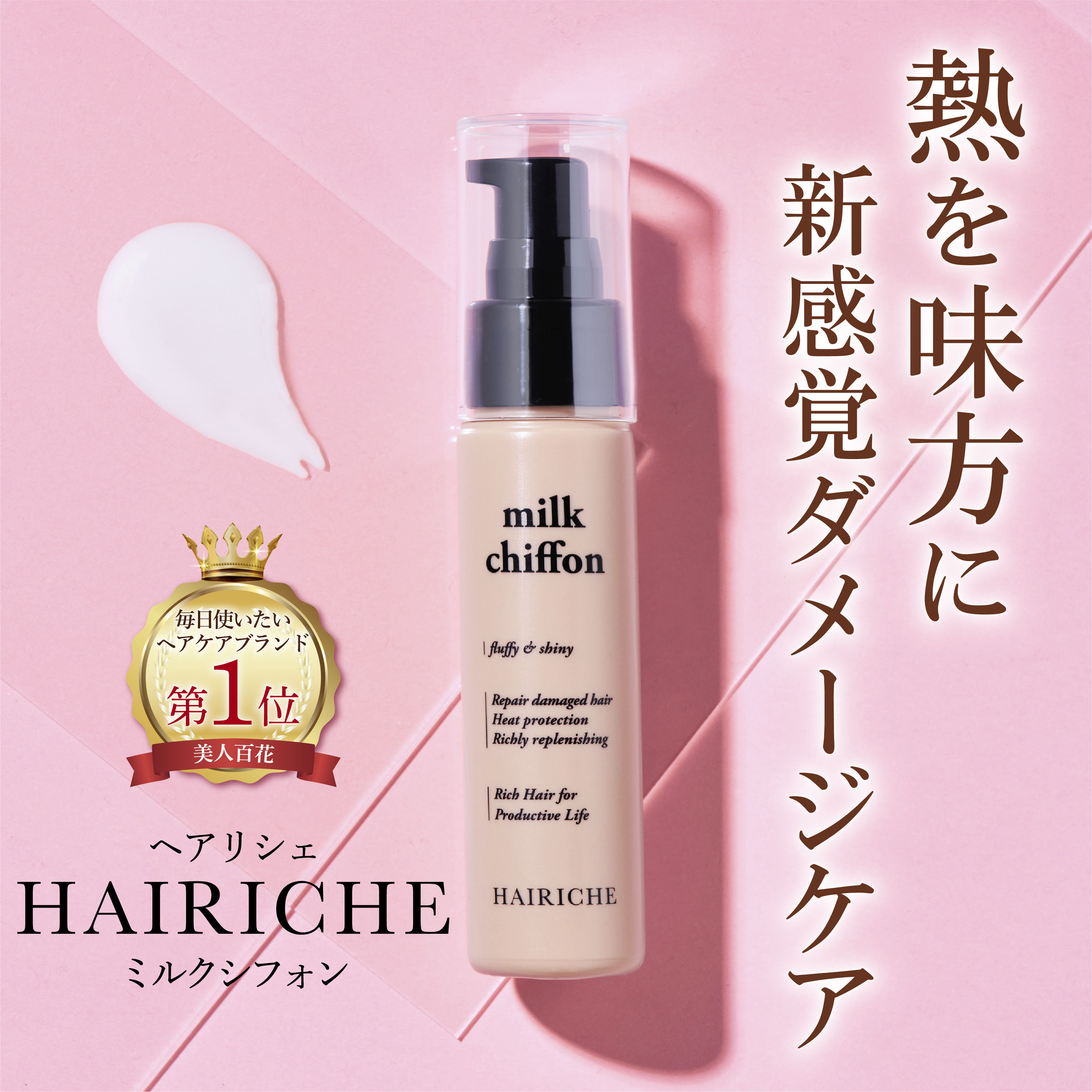 楽天市場】【公式】【送料無料】【医薬部外品】HAIRICHE（ヘアリシェ 