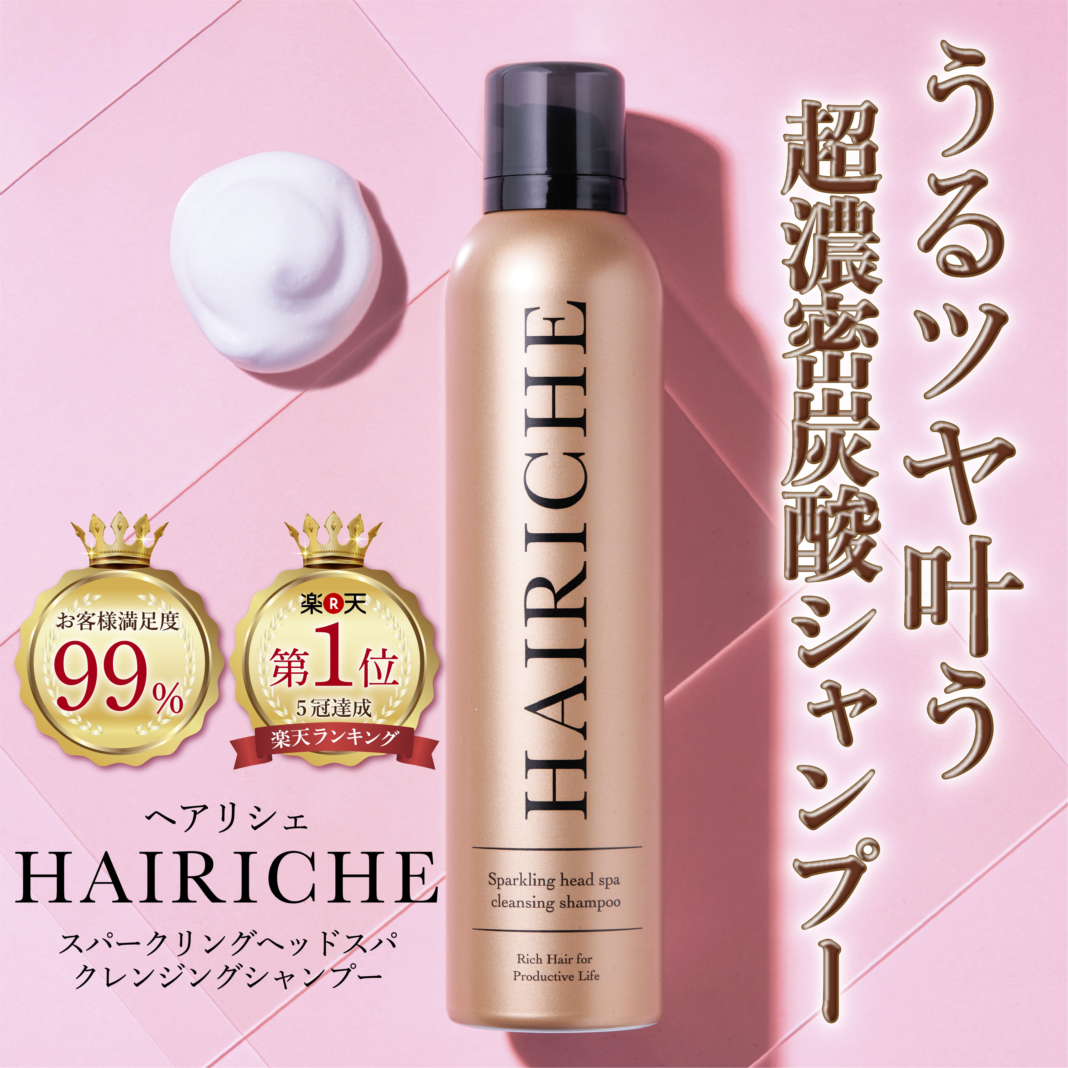 新品 HAIRICHE ヘアリシェ 薬用スカルプエッセンス 100ml 育毛剤