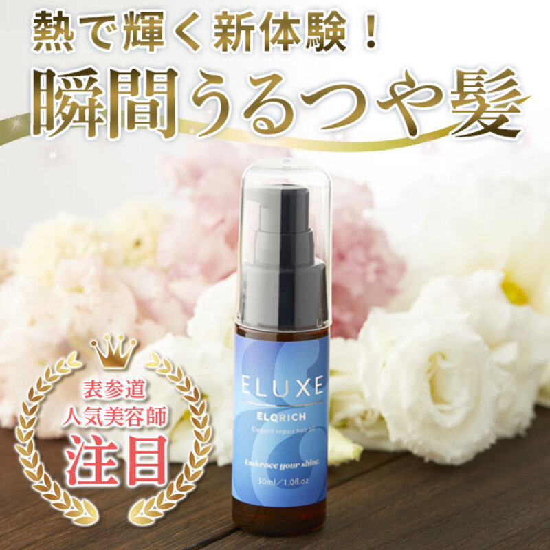 ELUXE イラックス シャンプー＆トリートメントセット ヘアオイル 楽天市場】【公式】【送料無料】ELUXE（イラックス