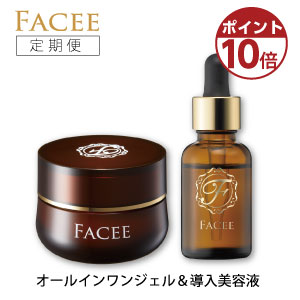 楽天市場】【公式】FACEE フェイシー リキッドセラムプラス 導入美容液 