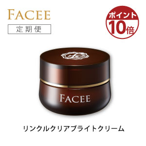 [定期便]【ポイント10倍】【公式】FACEE フェイシー リンクルクリアブライトクリーム シワ しみ そばかす オールインワンジェル 45g【医薬部外品】