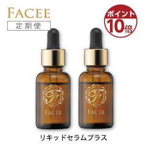 最低価格の [定期便]【ポイント10倍】【公式】FACEE フェイシー