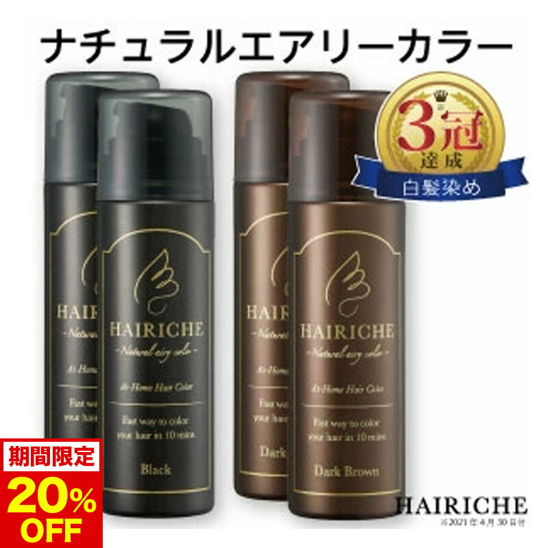 楽天市場】アミノセルス製薬エールボーテヘアカラームース白髪染め泡