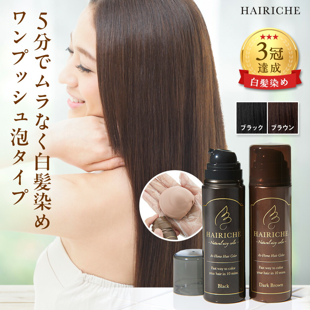 楽天市場】【公式】【送料無料】【医薬部外品】hAIRIChE（ヘアリシェ