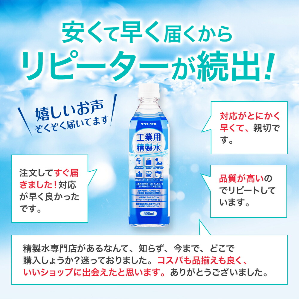 新作 大人気 サンエイ化学 精製水 工業用 2L×9本 アロマ スチーマー用 歯科 オートクレーブ クーラント液 ウォッシャー液 アルコール 消毒液  無水 エタノール 除菌スプレー 除菌水 希釈水 ペットボトル 純水 蒸留水 イオン交換水 超純水 せいせいすい 日本製 qdtek.vn